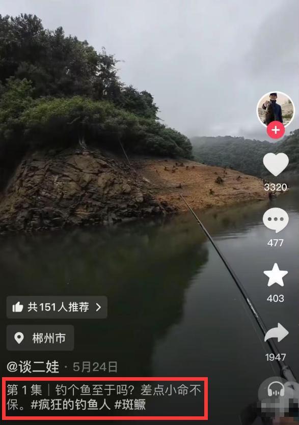 钓鱼爱好者溺亡事件_水库垂钓视频_谈二娃钓鱼悲剧