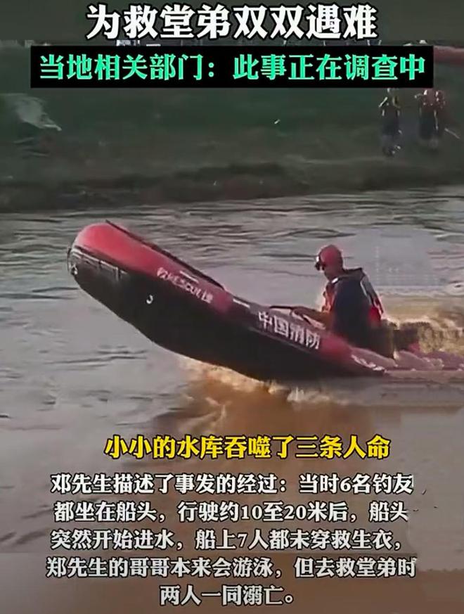 江西7人挤坐小破船钓鱼，15秒后全落水，网友：这不是钓鱼是玩命