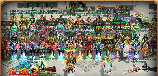 征途2 PC微端版2016.05.20 官方版