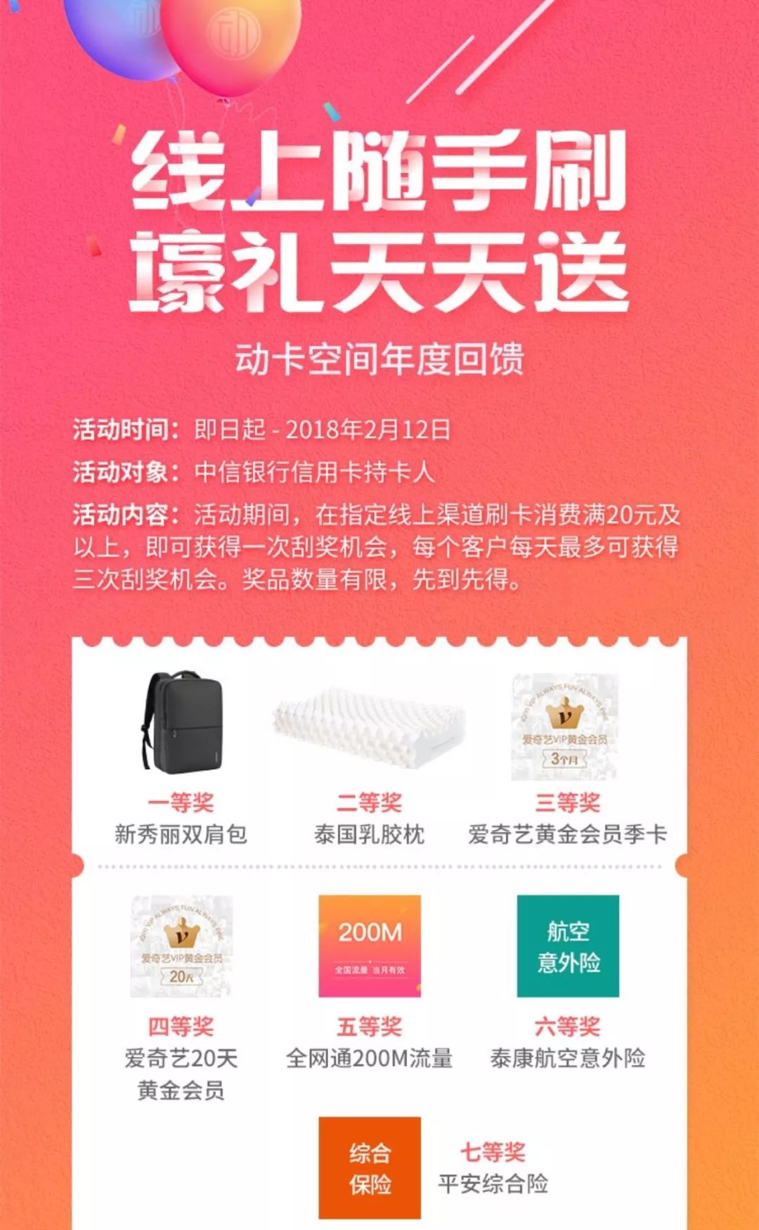 每天可抽奖3次，动卡空间年度回馈活动！