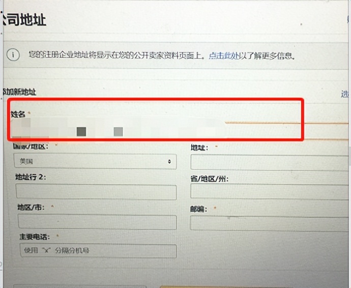 亚马逊地址验证明信片流程_亚马逊地址验证短信电话问题_创建亚马逊账户总是验证码有误