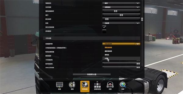 欧洲卡车模拟2下载手机版_欧卡2手机版中文版_欧洲卡车模拟器2手机版下载