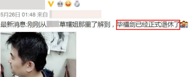 毕福剑近况_毕福剑复出传闻_毕福剑饭局完整版