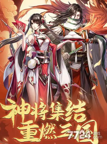 神将三国周瑜最强阵容推荐_神将三国辅助器_神将三国周瑜阵容怎么搭配