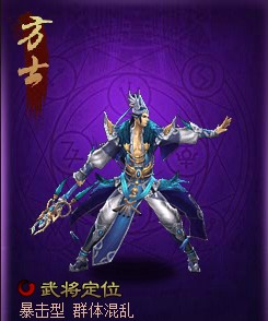 神将三国武将攻略之70级武将前瞻