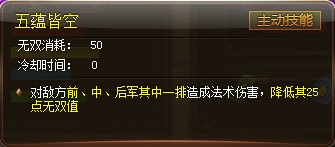 三国武将徐晃技能_神将三国辅助器_三国武将荀彧技能