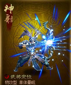 三国武将荀彧技能_三国武将徐晃技能_神将三国辅助器