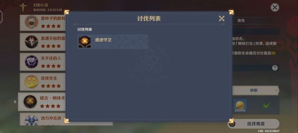 幻影心流活动关卡攻略_幻影心_幻影心流不同难度挑战奖励