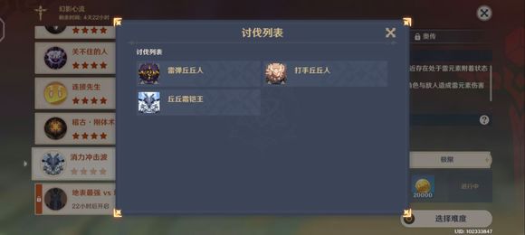 幻影心流不同难度挑战奖励_幻影心_幻影心流活动关卡攻略