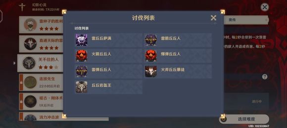 幻影心_幻影心流活动关卡攻略_幻影心流不同难度挑战奖励