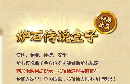 炉石传说哪个职业任务橙厉害 9职业任务橙汇总一览