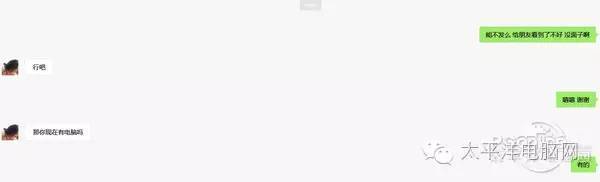 揭秘“招聘打字员一天赚300元”是如何行骗的，全过程披露