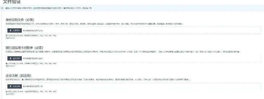 亚马逊服务商业解决方案协议第3条_创建亚马逊账户总是验证码有误_亚马逊账户冻结视频验证
