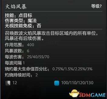 孽主技能分析_孽主Dota2出装推荐_imba深渊领主出装