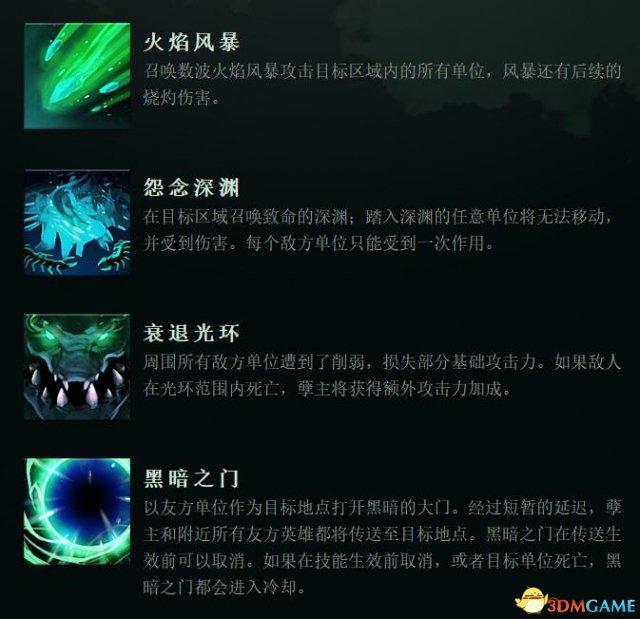 孽主Dota2出装推荐_孽主技能分析_imba深渊领主出装