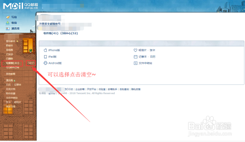 拒收qq邮箱垃圾邮件账号_邮箱老是收到垃圾邮件_拉黑qq邮箱垃圾邮件