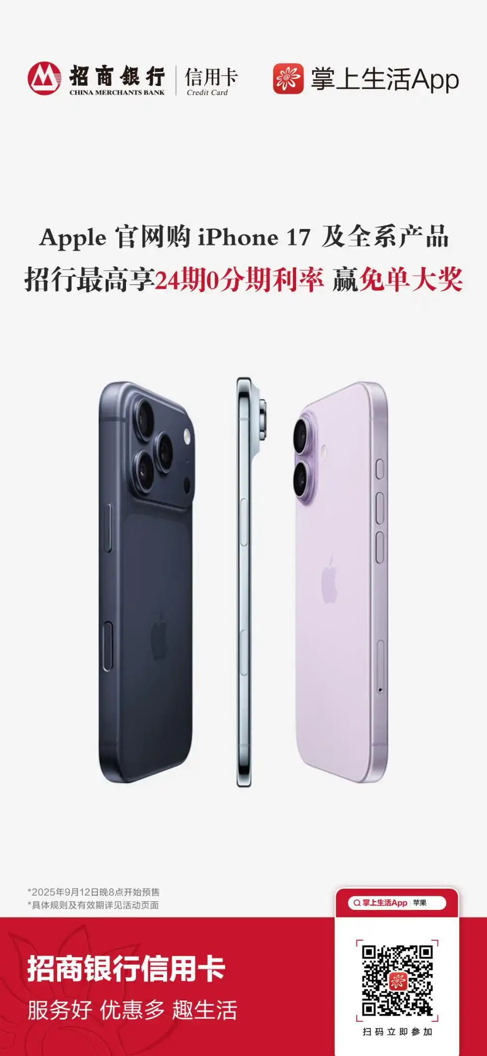iPhone17系列性能对比_iphone17系列值不值得买_iPhone17基础版性价比分析