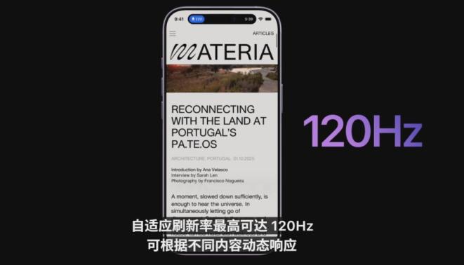 iPhone Air 轻薄机身技术验证_iphone17系列值不值得买_iPhone 17 120Hz ProMotion 高刷屏