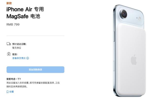 iphone17系列值不值得买_iPhone Air 轻薄机身技术验证_iPhone 17 120Hz ProMotion 高刷屏