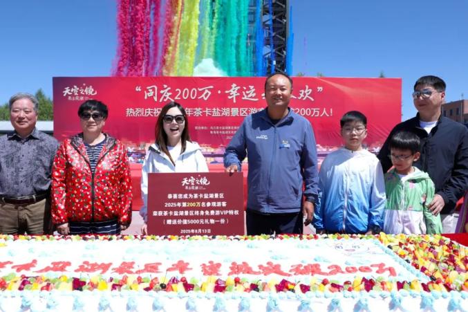 超200万人次！茶卡盐湖景区：比去年提前7天