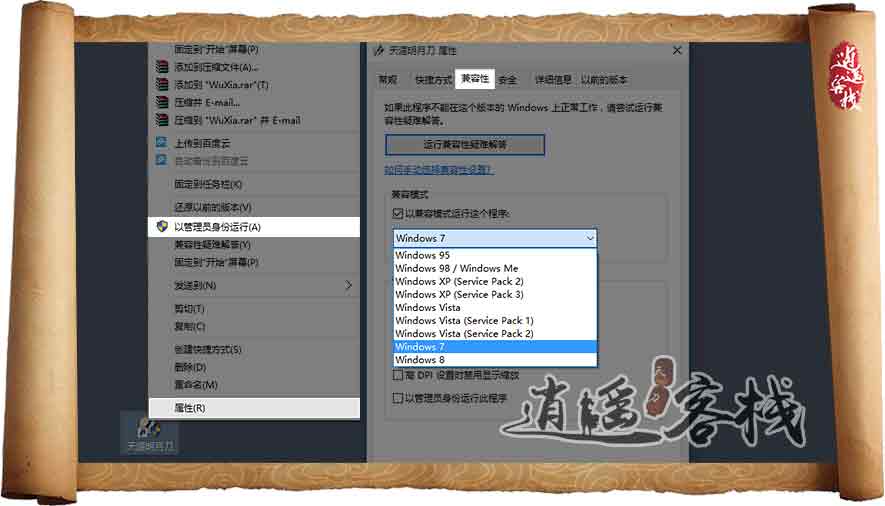 天涯明月刀win7卡顿解决方法_天刀提示客户端本地网络异常_天涯明月刀win8卡顿解决方法
