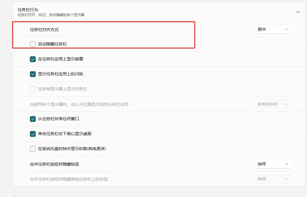 如何找回桌面任务栏_Windows 10任务栏不见了恢复方法_电脑下面的任务栏不见了怎么办