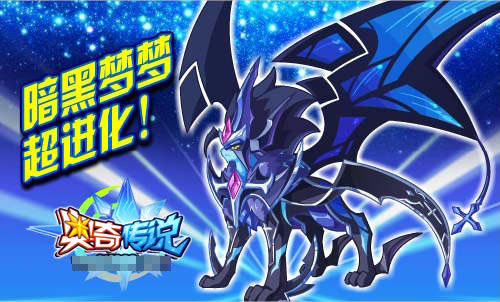 奥奇传说6月5日更新暗黑梦梦超进化 神火幻皇回归