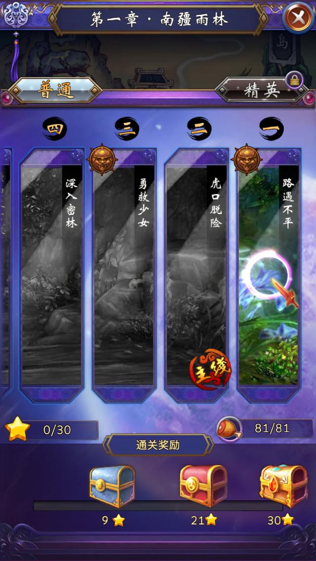 古剑奇谭一之莫忘初心 评价_古剑奇谭一击必杀_古剑奇谭手游 回合制系统