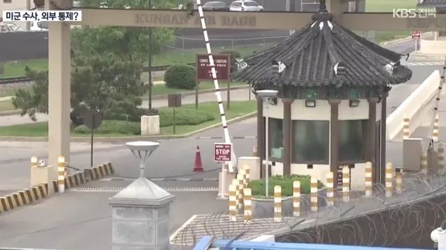 女子称在驻韩美军基地遭性侵，逃出正门大喊救命