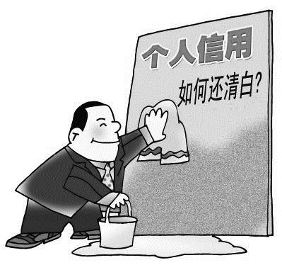 揭秘“铲单中介”骗局：几千元可洗白信用污点