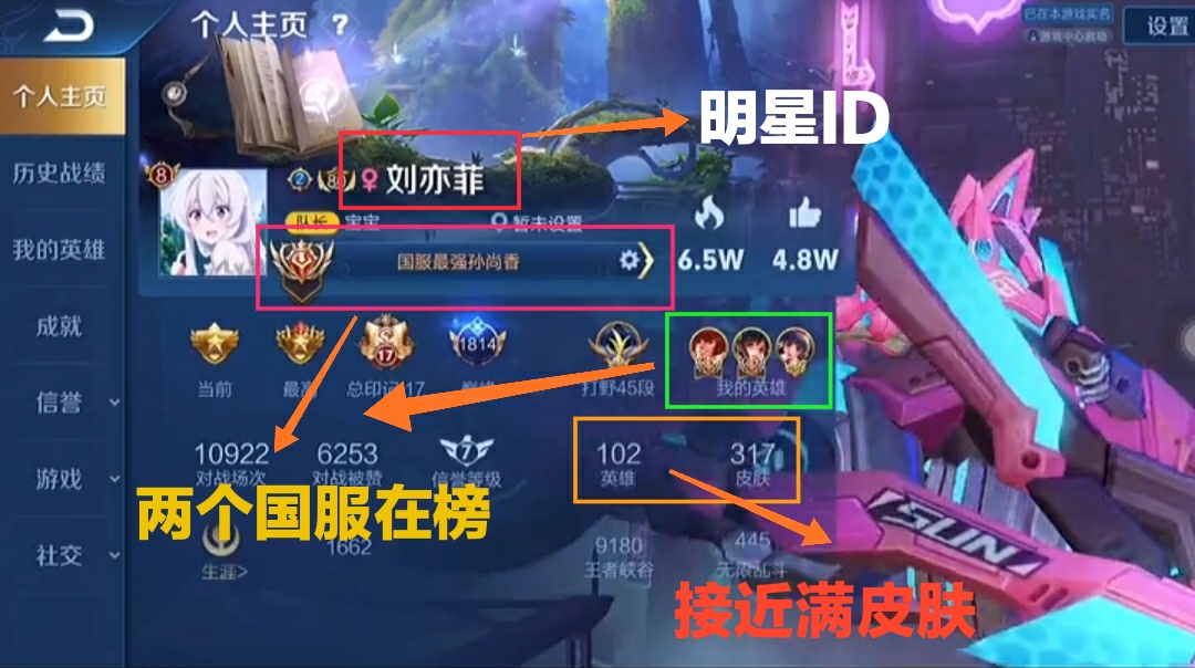 国服孙尚香裴擒虎账号评估_王者荣耀明星ID交易_王者荣耀贵8账号和密码共享平台
