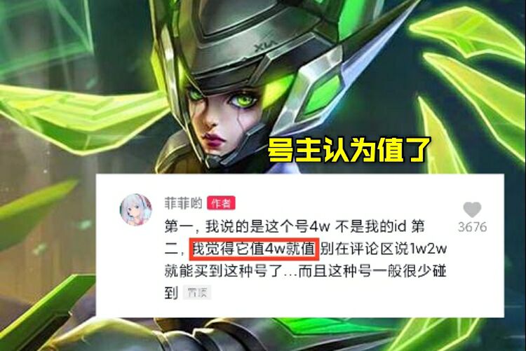 王者荣耀贵8账号和密码共享平台_王者荣耀明星ID交易_国服孙尚香裴擒虎账号评估