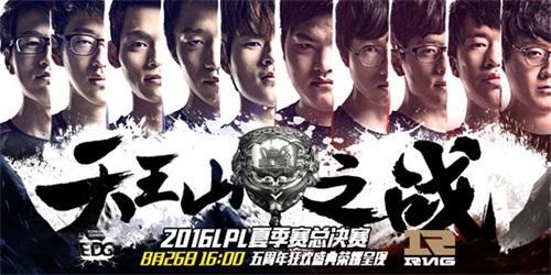图2：EDG对阵RNG