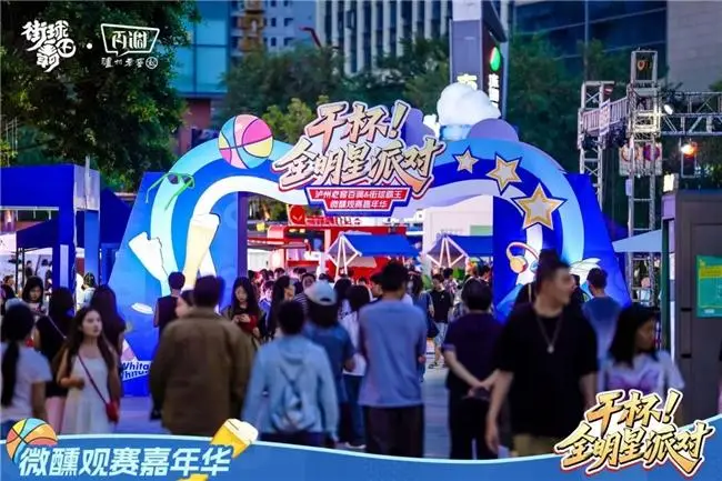 nba live 09_成都街球霸王全明星赛 泸州老窖百调微醺观赛嘉年华 NBA传奇球星托尼帕克斯蒂芬马布里