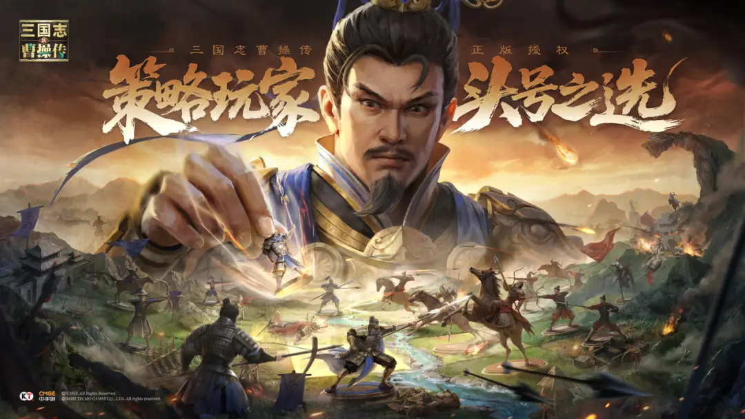 三国志13什么时候出_新三国志曹操传 预约 首发福利