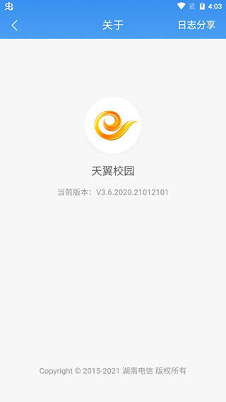 天翼校园官网版