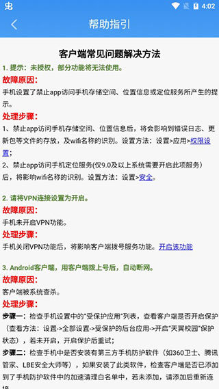 天翼校园官网版