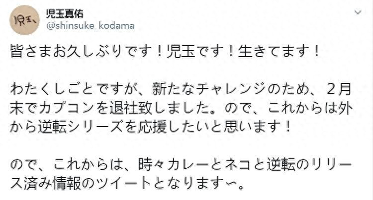 逆转裁判5下载_儿玉真佑 逆转裁判 从Capcom离职_儿玉真佑 逆转裁判 新作开发