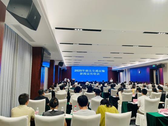 湖北省交通运输系统新闻宣传培训会在潜江召开