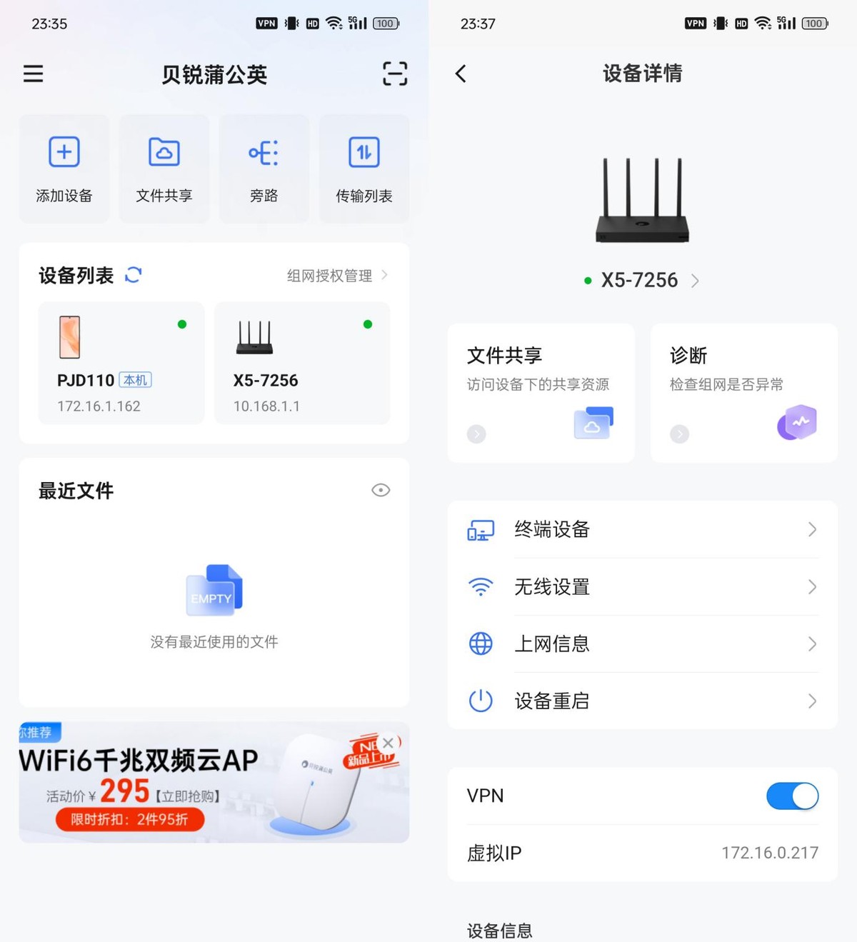 蒲公英网址是有什么用_智能组网路由器评测_蒲公英X5路由器