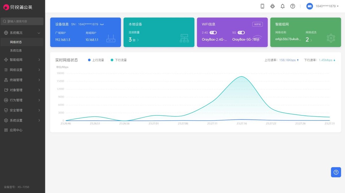 智能组网路由器评测_蒲公英X5路由器_蒲公英网址是有什么用