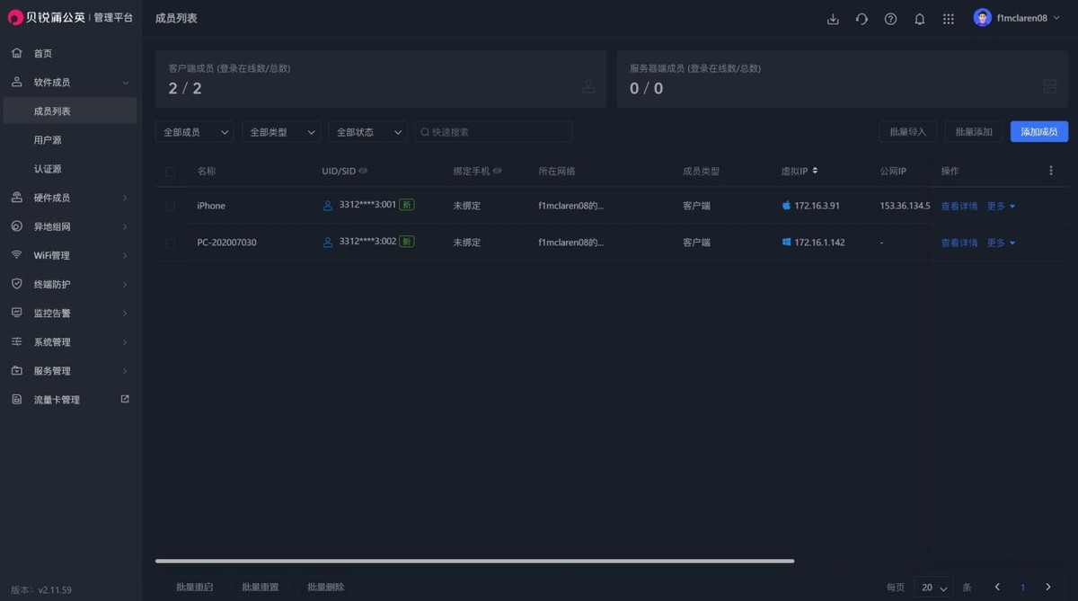 蒲公英X5路由器_蒲公英网址是有什么用_智能组网路由器评测