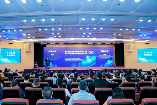 第三届企业首席质量官（深圳）论坛成功举办，引领数智时代质量变革新浪潮
