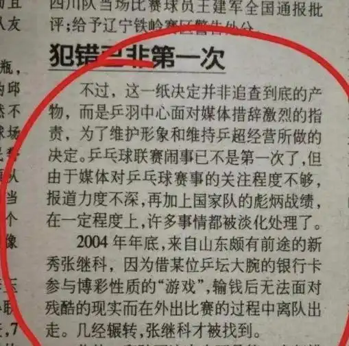 张继科欠债诉讼事件_张继科回应带货争议_张继科赌博传闻品牌解约