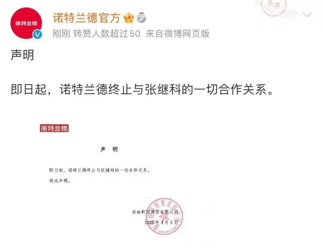 张继科回应带货争议_张继科赌博传闻品牌解约_张继科欠债诉讼事件