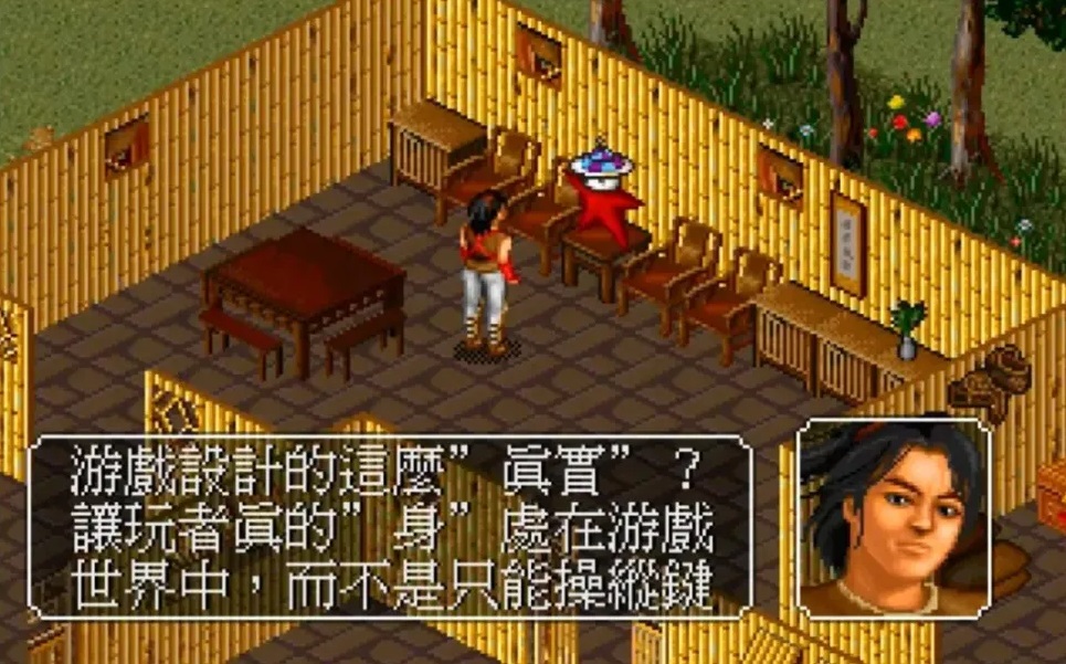 金庸群侠传 软盘武侠游戏 原生态江湖_金庸群侠传3