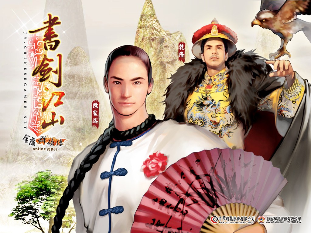 金庸群侠传 国产武侠RPG 河洛工作室_金庸群侠传3