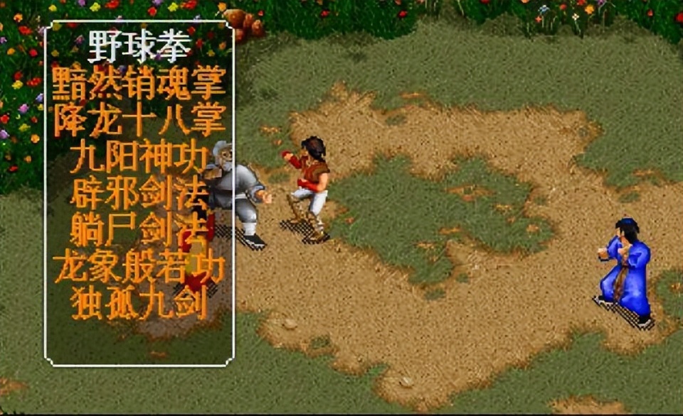 金庸群侠传3_金庸群侠传 国产武侠RPG 河洛工作室