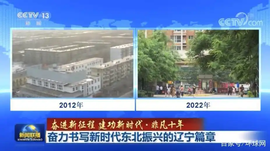 「奋进新征程 建功新时代·非凡十年」奋力书写新时代东北振兴的辽宁篇章