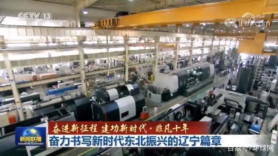 辽宁全面振兴全方位振兴_今晚辽宁新闻联播视频_辽宁老工业基地振兴发展